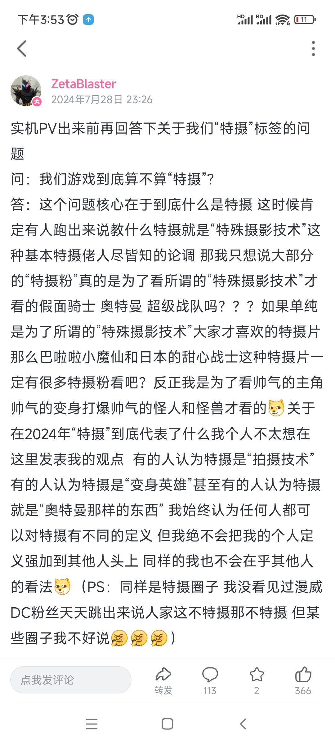 幕后老板牢吴对晴空之下的爆料信息 2