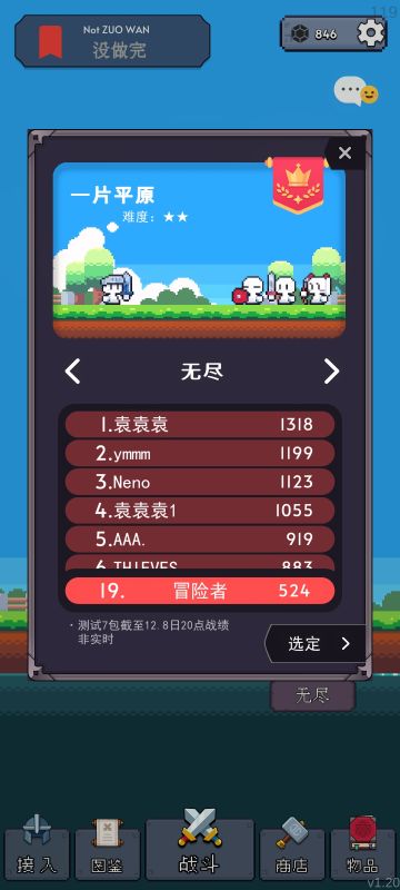 470层无尽攻略