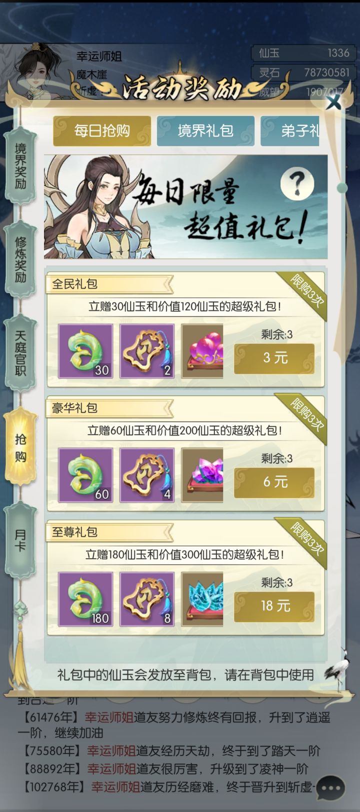 【国庆存档】国庆节快乐!
打卡第三天
S01-280 莽荒大陆-幸运师姐-644245096811
出去玩真累,不如躺平打游戏截图