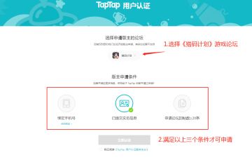 【版主招募】《猎码计划》玩家版主火热招募中！