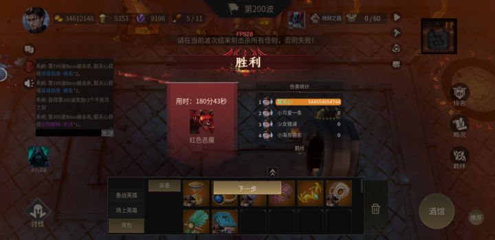 终于过了截图