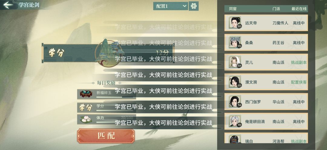 每天上一当,当当不一样 1