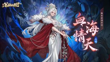 5月29日「血海情天」版本活动公告