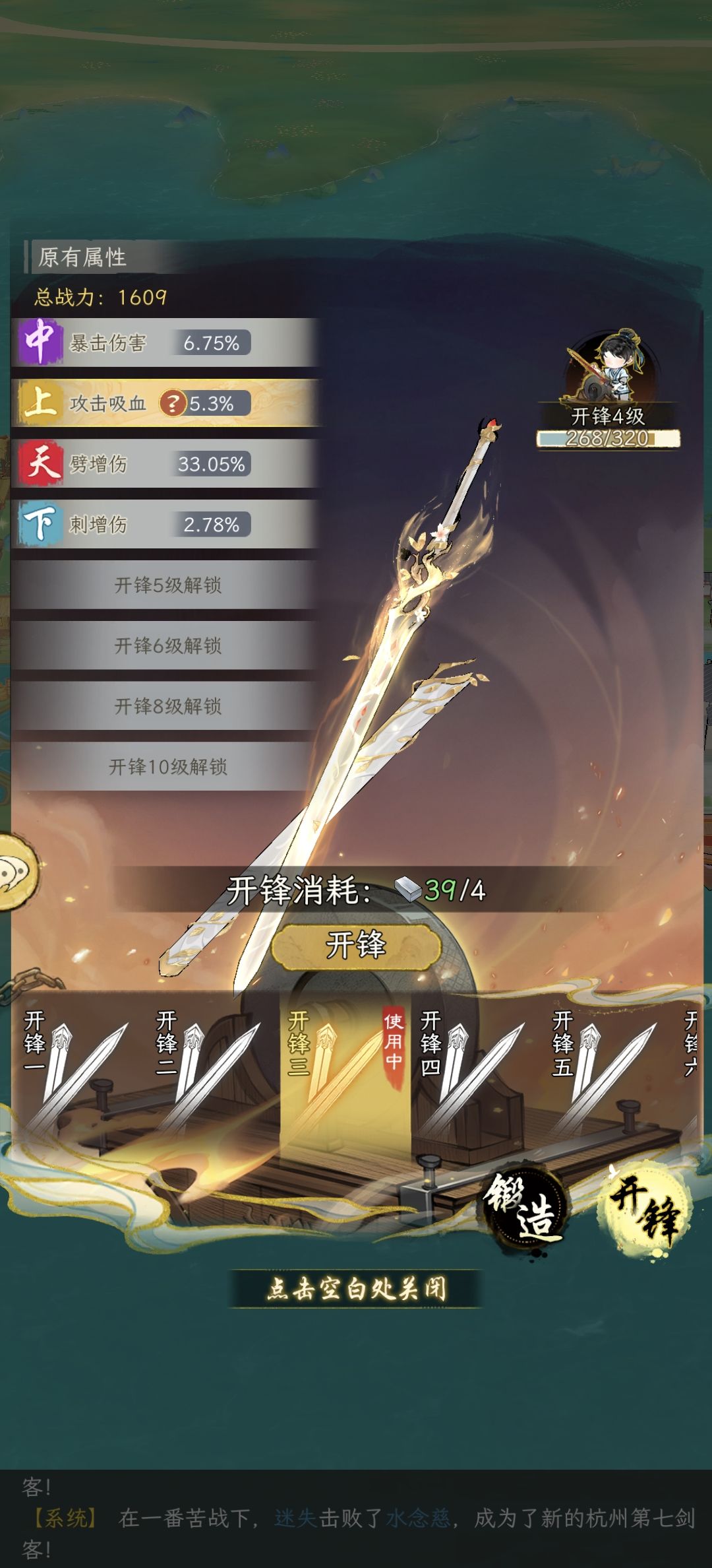 3000淬体丸差不多刷完了 3