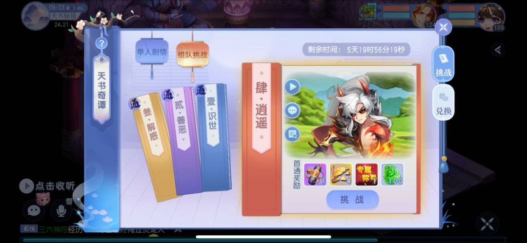 天书打的真累人 1