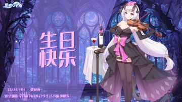 2月19日 | 露西，生日快乐~