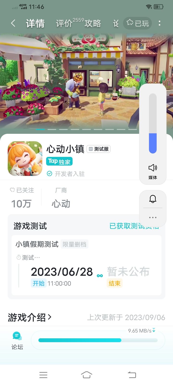 终于有一次中奖了 感谢官方大大 真的谢谢啦截图