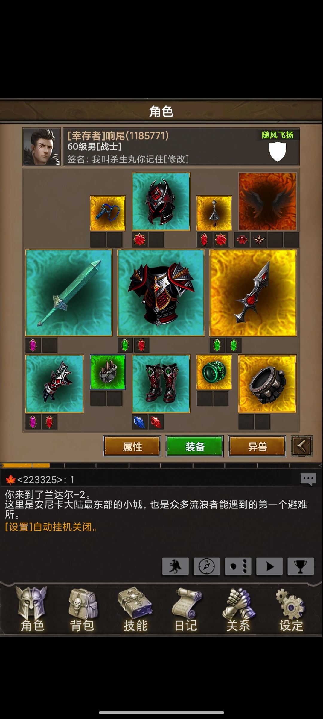 安尼卡，圣神，传奇装备凝练心得截图