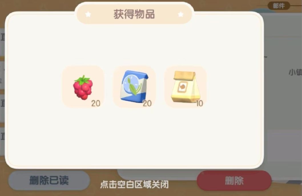 心动小镇今日限时兑换码10.28 2