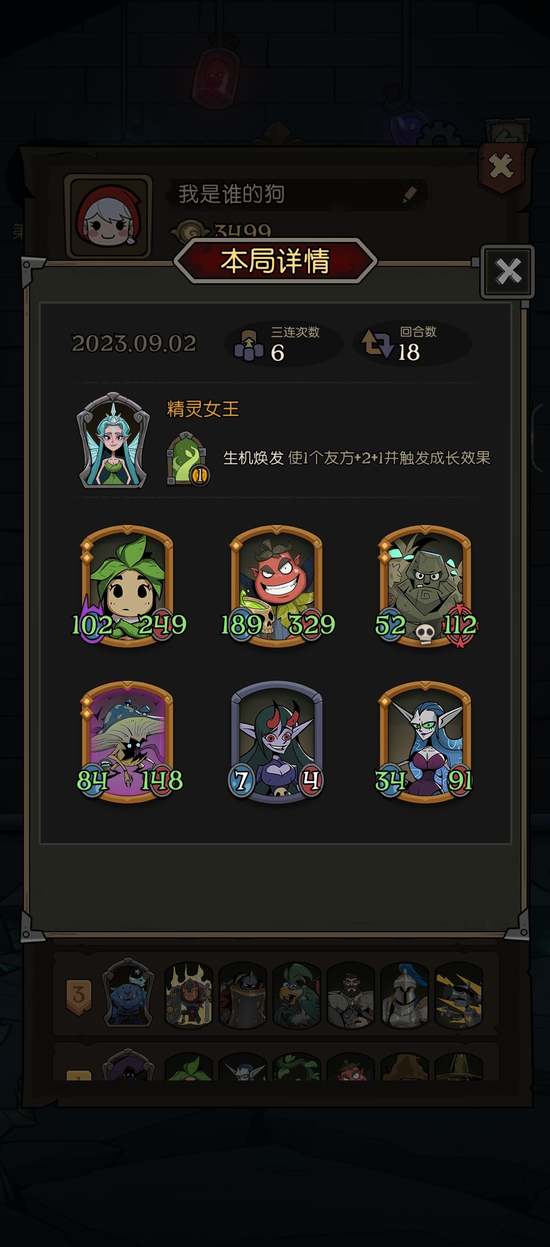 植物电表,194金币操作不过来 4