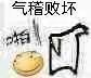 为啥我做青春灵药,背包里没有啊?截图
