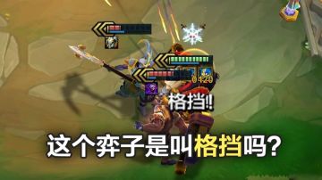 【金铲铲之战】有种似曾相识的感觉