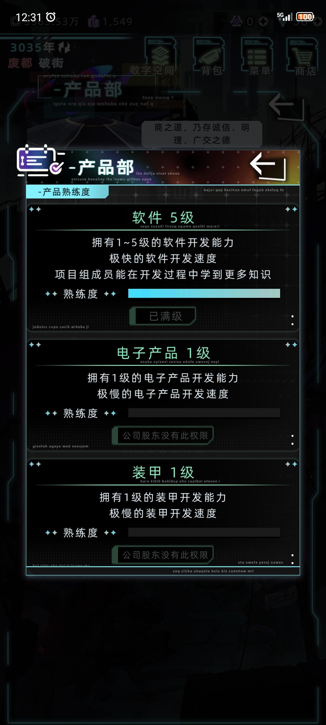 萌新公司玩法(只存5千万可直接代理) 1