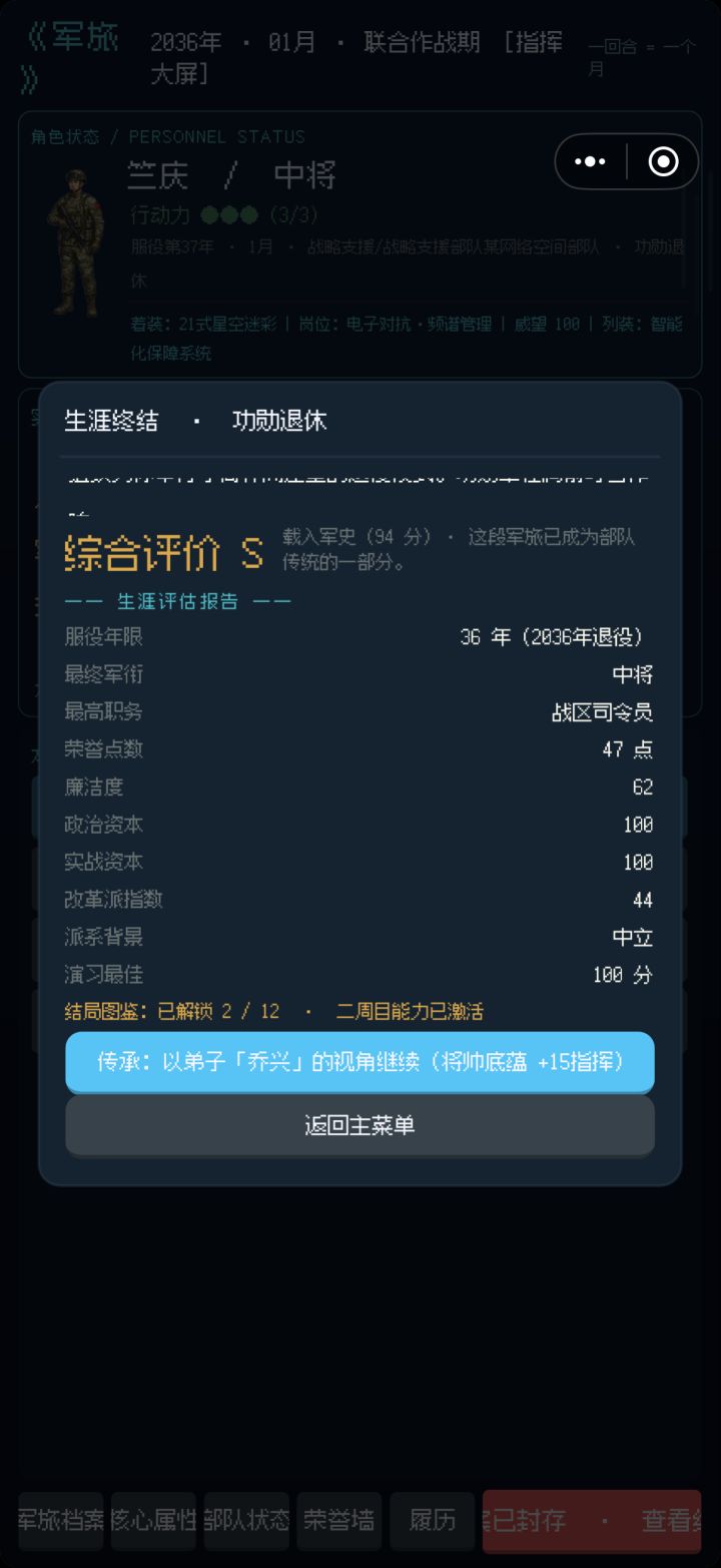 第一次玩中将截图