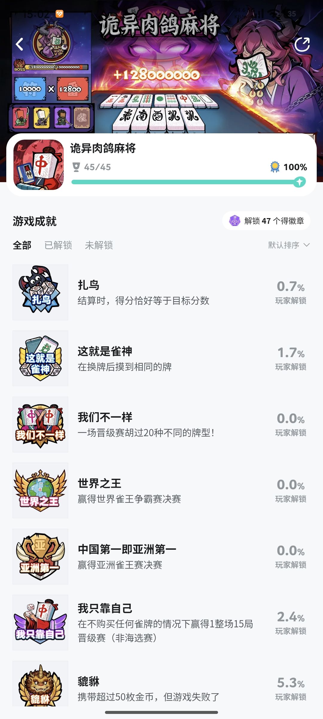 西城区海选赛截图
