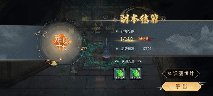 哈哈哈,一天连越两层,木塔也是完结了截图