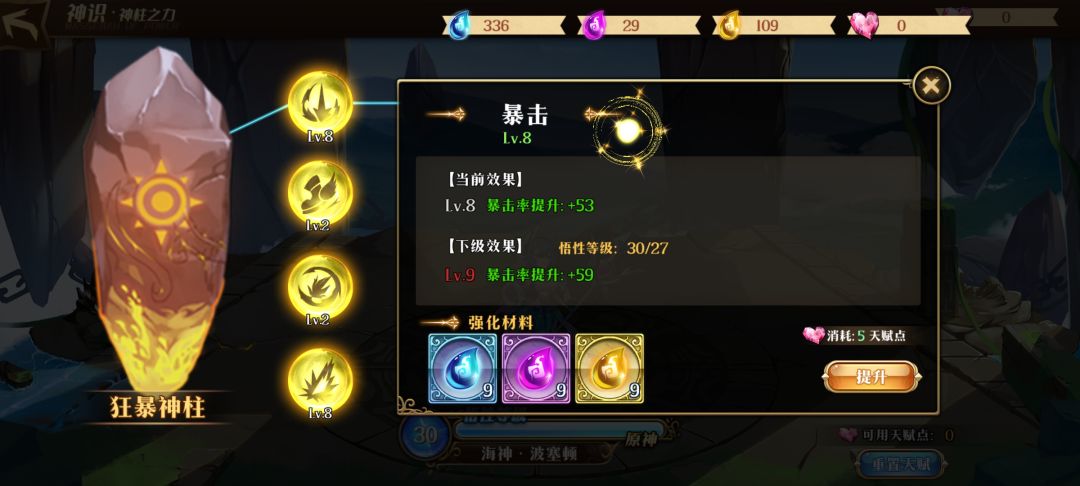 这数值单纯给人好看的吗，请问加到哪去了 5