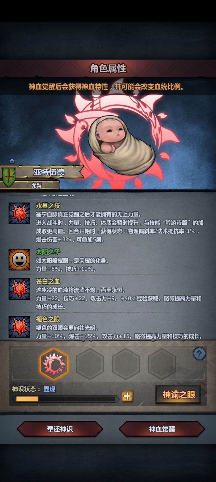 大家都是玩了多久做的神子呢截图