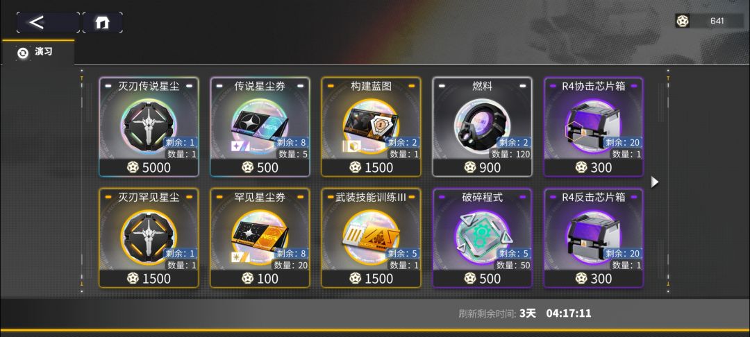 如何白嫖四万璨金,包教包会 3