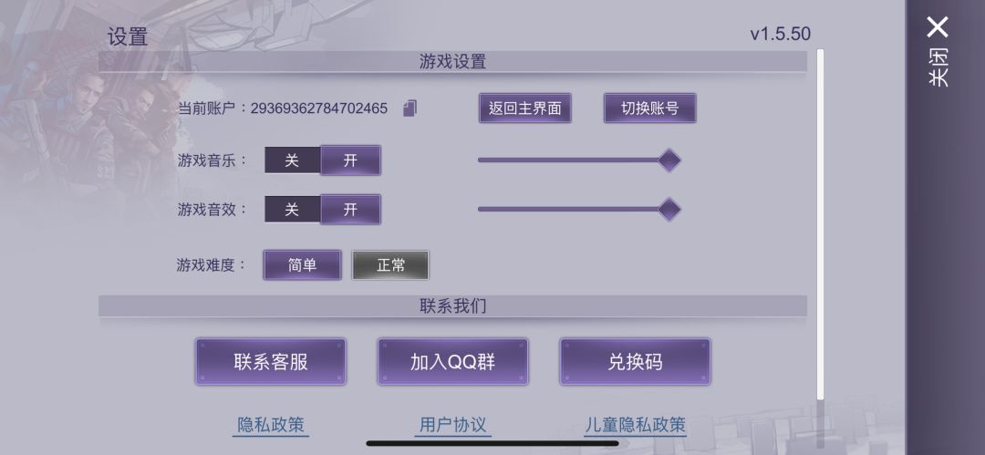 新手包里面的血量和体力增益没了 3