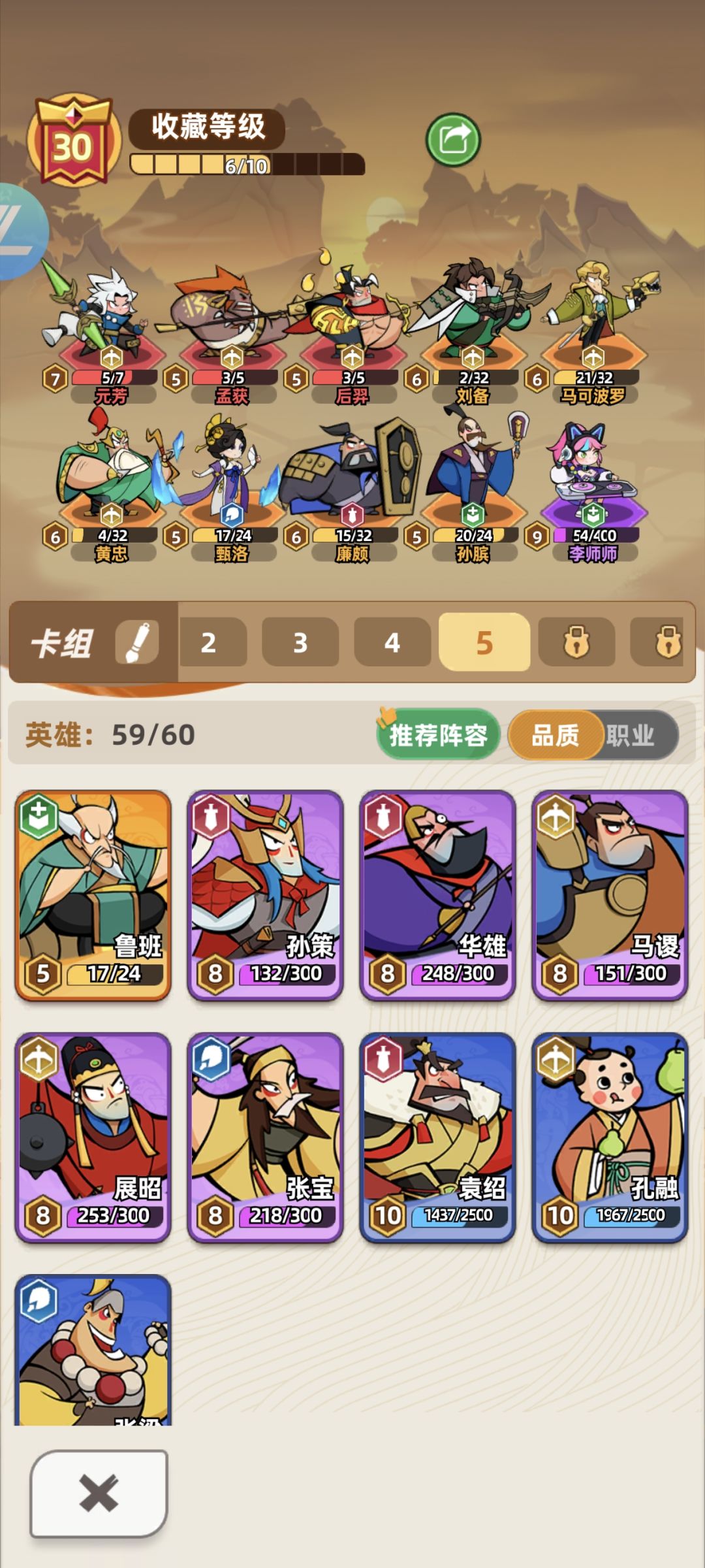 【零氪/6元档一个月9刘邦攻略】 3