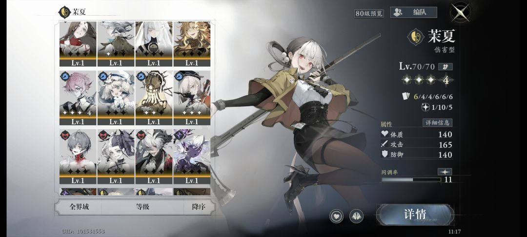 刚入坑 3