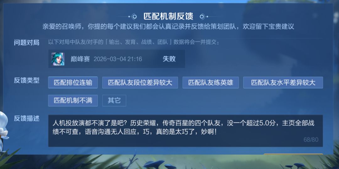王者人机账号鉴定大会 第一期 1