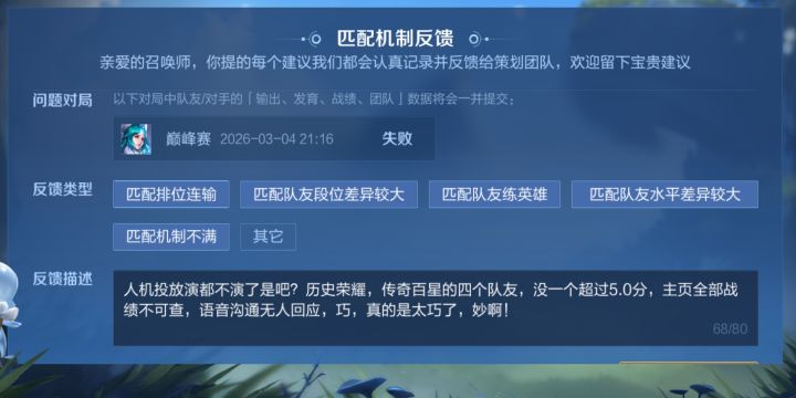 王者人机账号鉴定大会 第一期截图