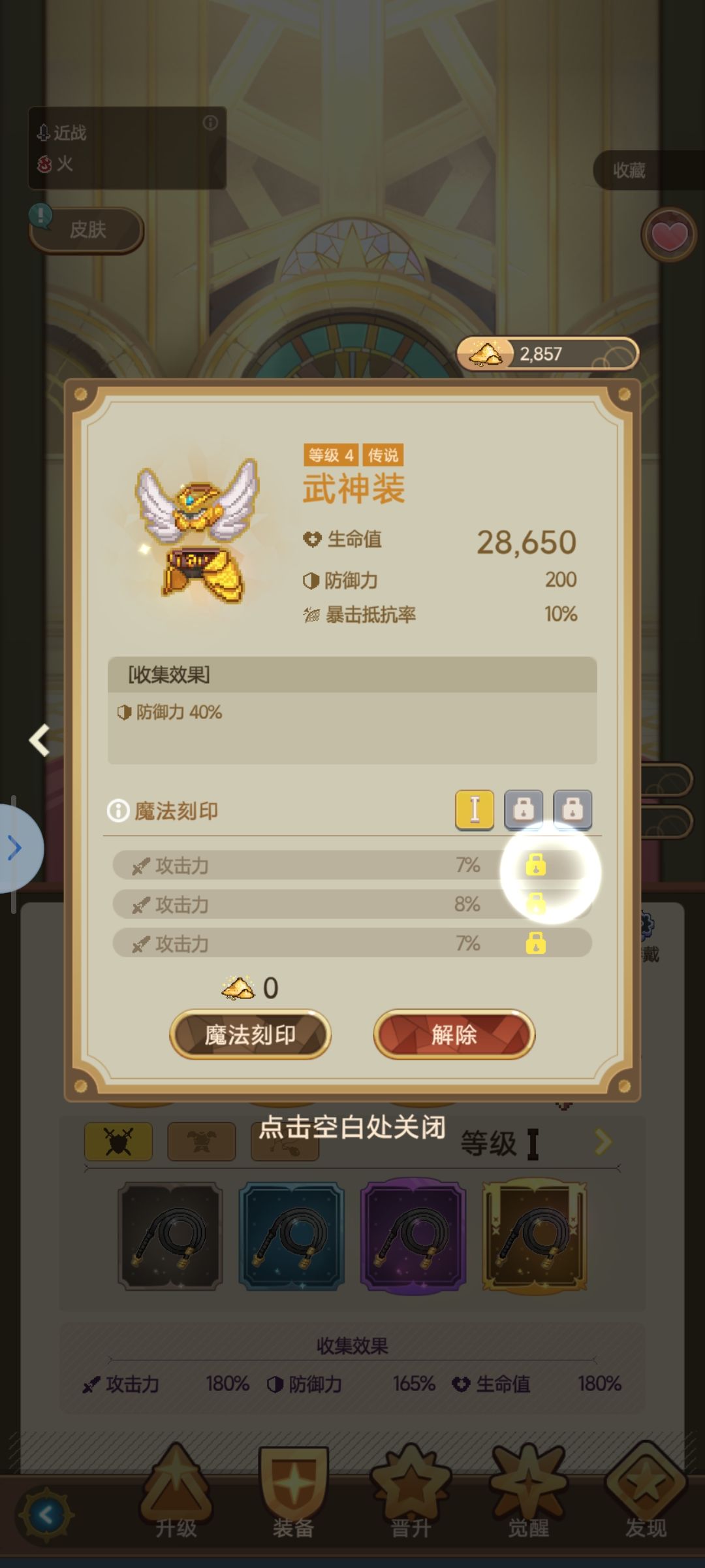为什么帕拉斯就比别人那么突出? 7