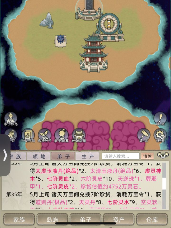 各位佬,万宝阁现在是不是SL不出朝夕问道花截图