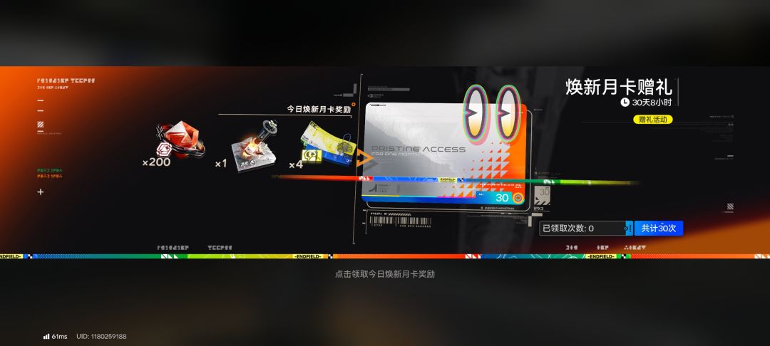 免费送?那不得不忠诚了 1