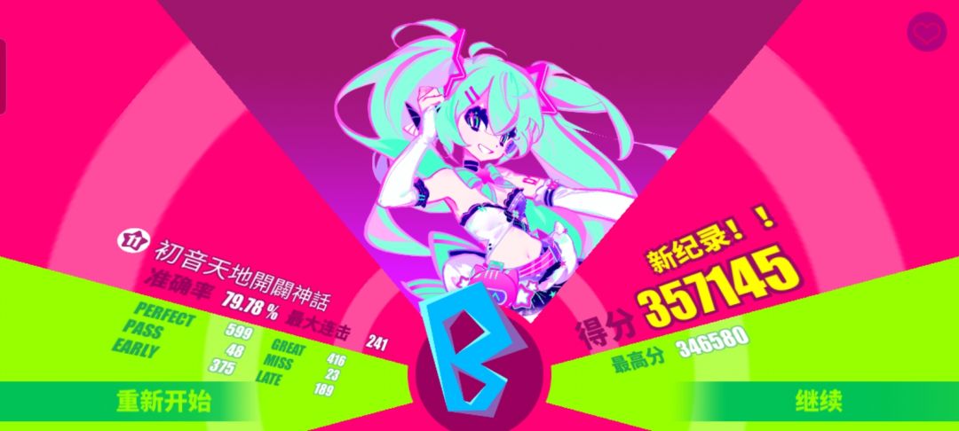 命悬一线 2