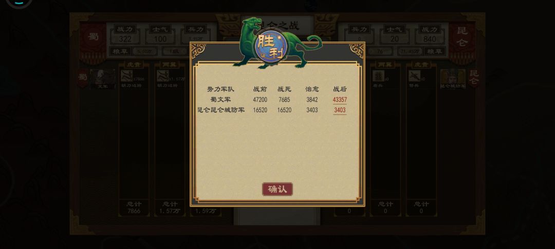 没有兵不厌诈,5万胡刀打不过一万城防兵 2