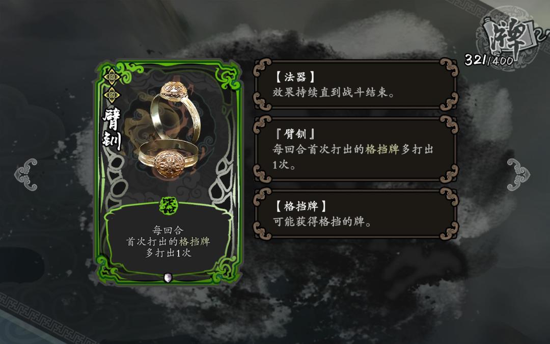 固若金汤 3