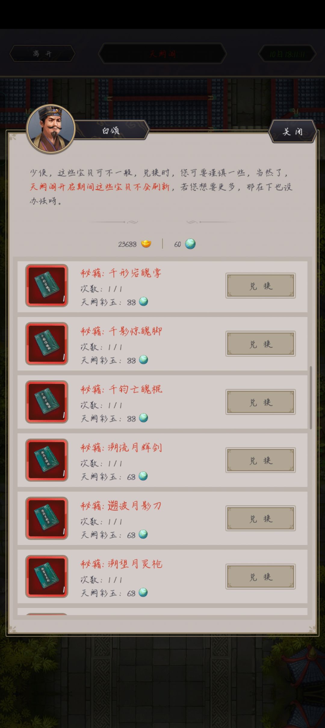 新活动主动+精要大概要多少玉呢 1