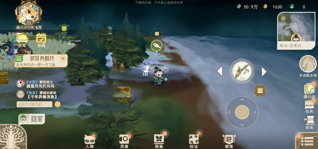 这个任务怎么过? 1