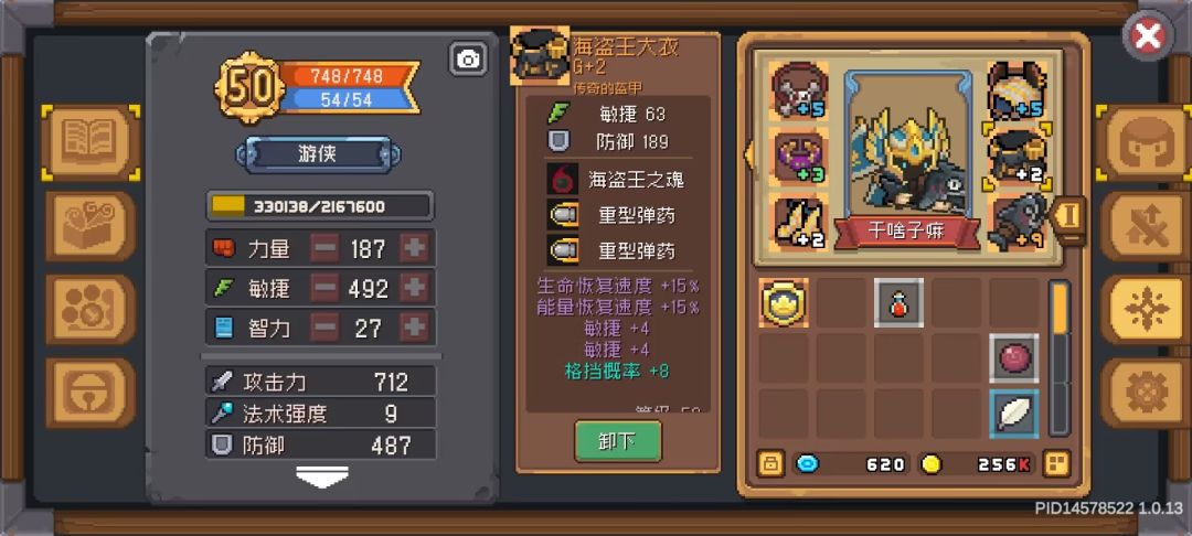游侠羁绊刷什么啊大佬们 6