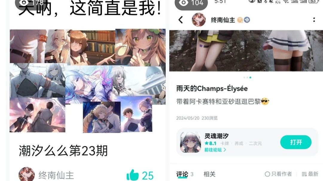 【灵魂潮汐】meme图也发了不少了，做一个整合贴截图