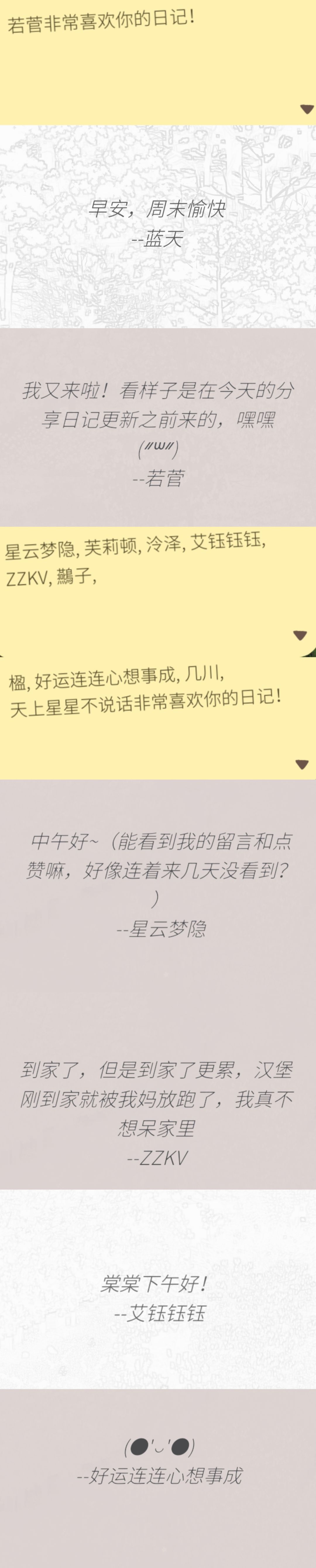 顾少棠老农日记26.1.26-27 2