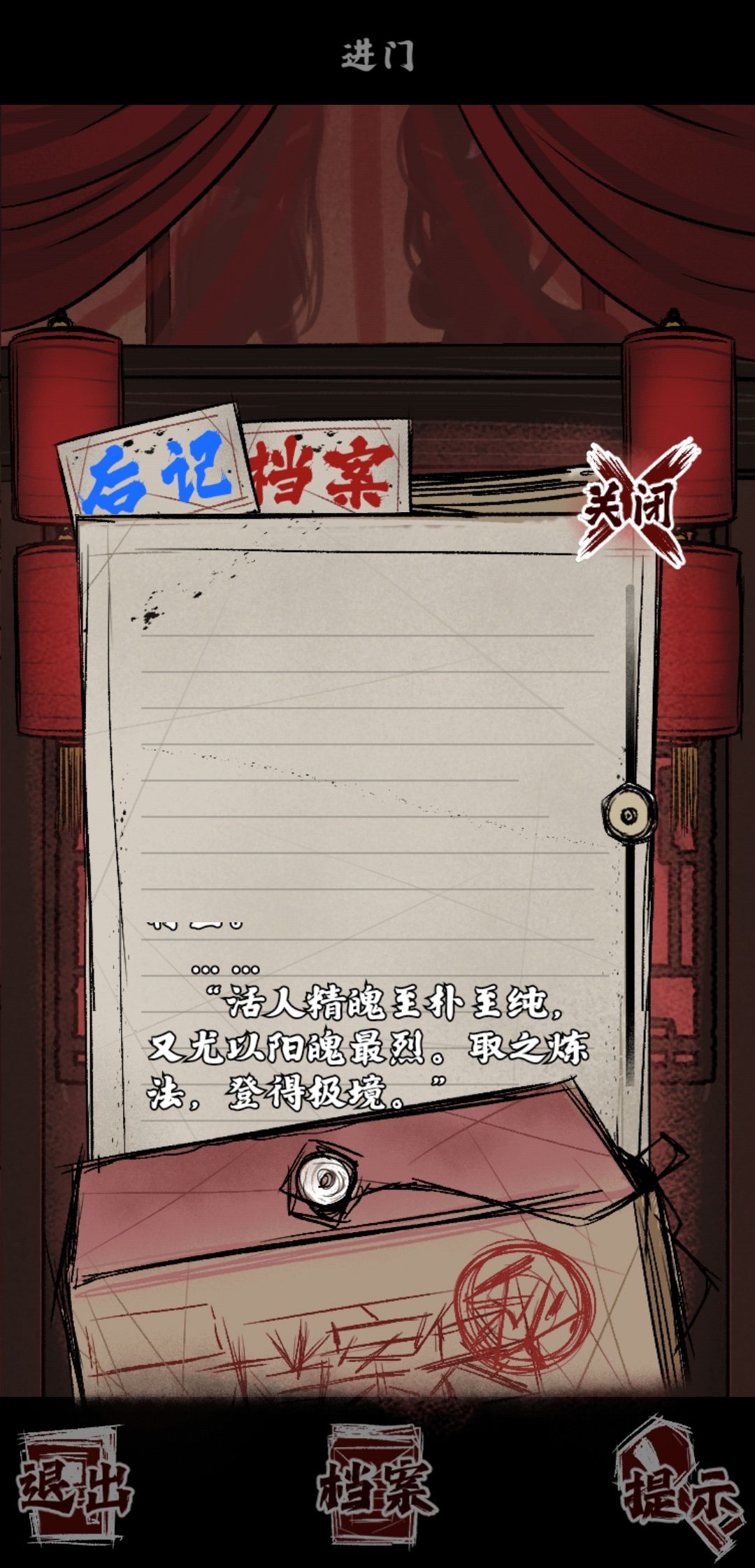 11、伏妖 1