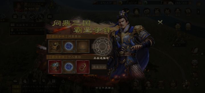 还是进不去啊,一直转圈截图