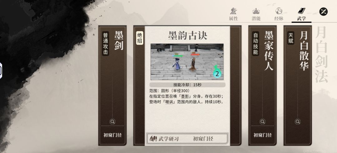 新侠客张月 3