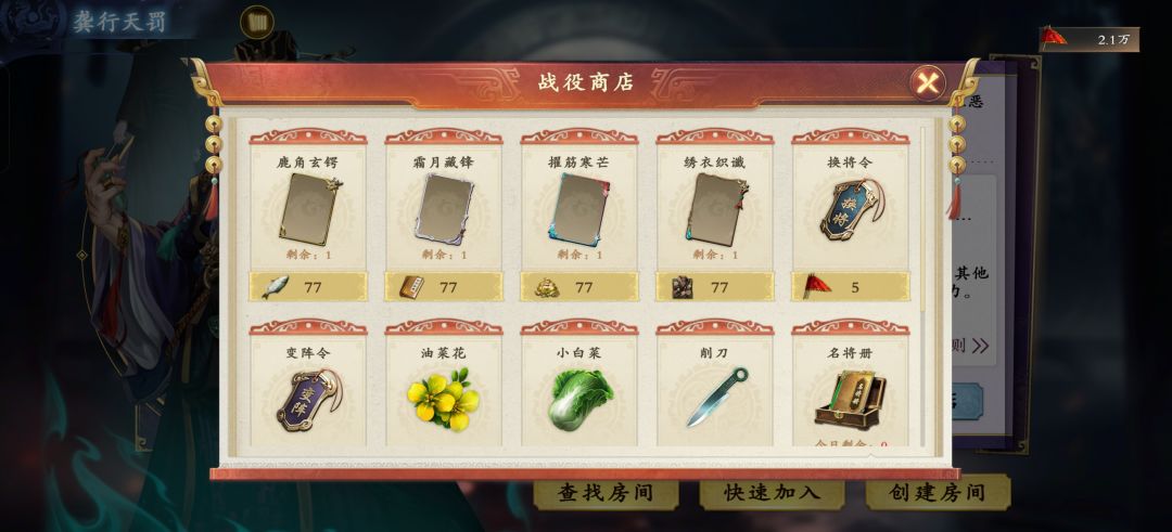 龚行天罚速通阵容讨论 2
