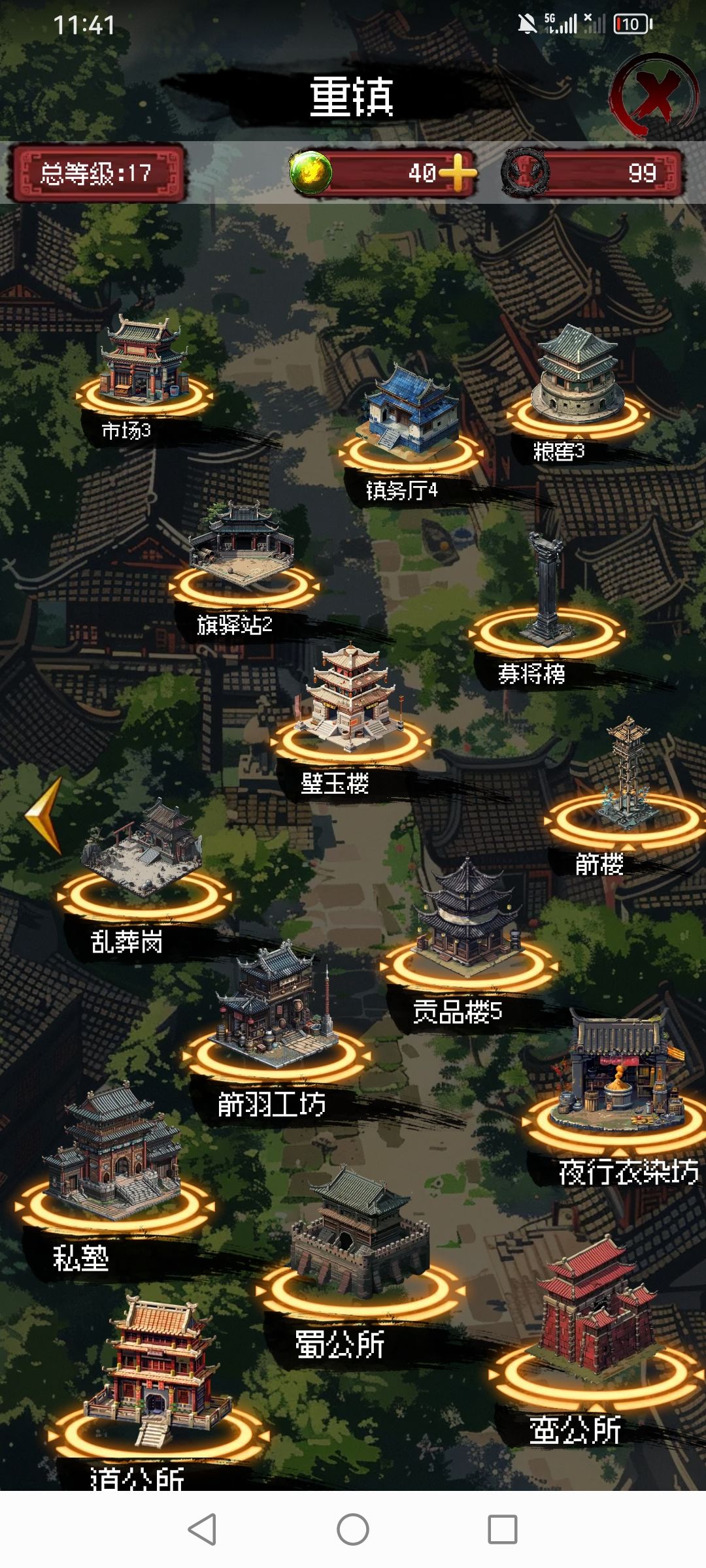 慢慢玩吧 2