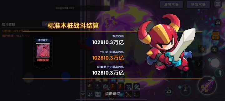 恭喜我自己过10wwe了!截图