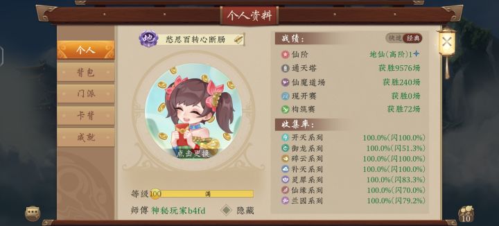记录稀有毕业
2019.12－2024.2.6截图