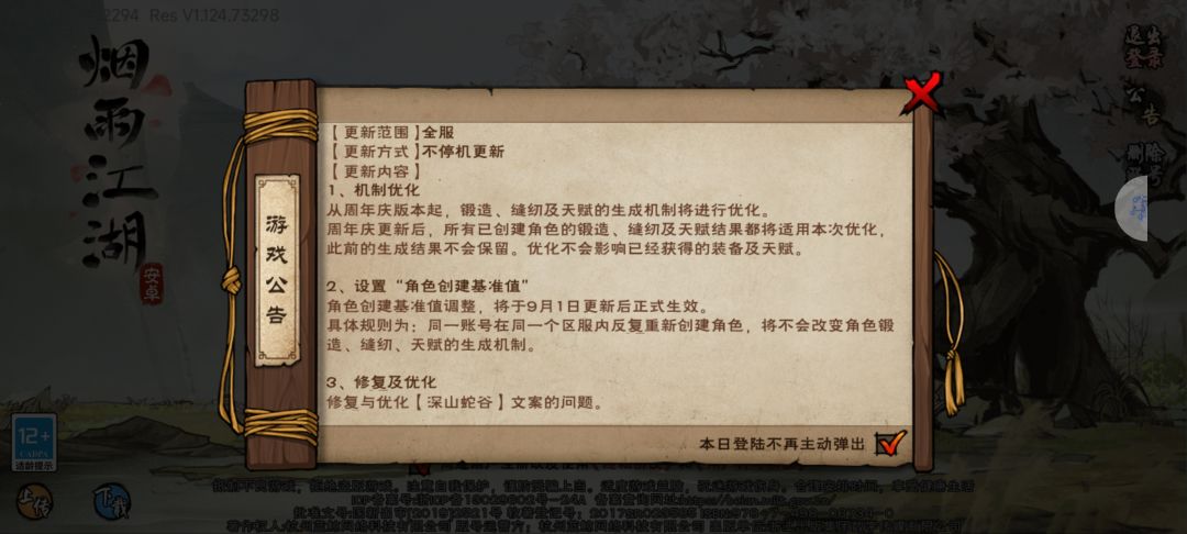 这公告啥意思? 1