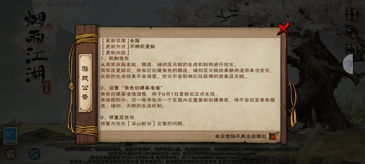 这公告啥意思?截图