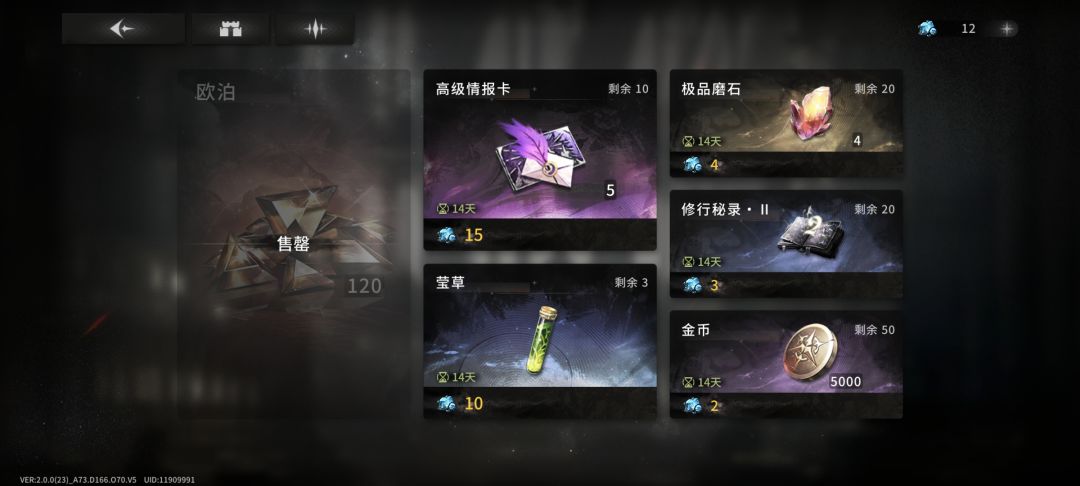 你们这个寻幽探秘什么时候重置啊? 3
