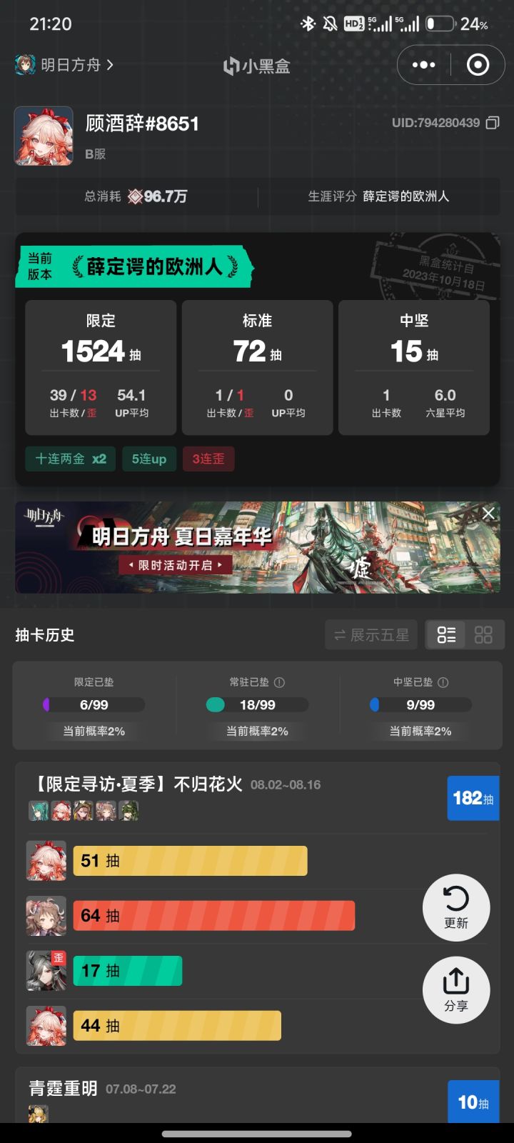 我可以玩明日方舟吗截图